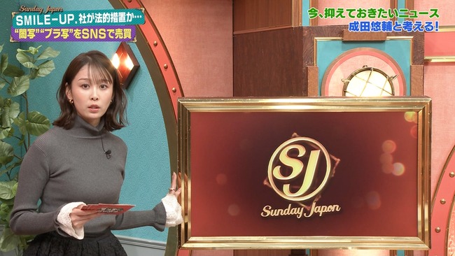 良原安美アナのニット巨乳3