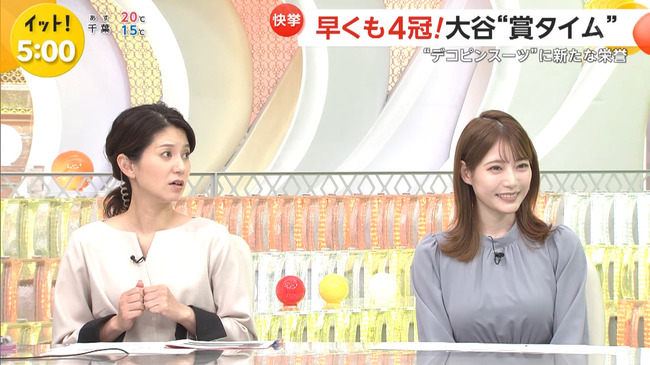 竹俣紅アナがおっぱい強調