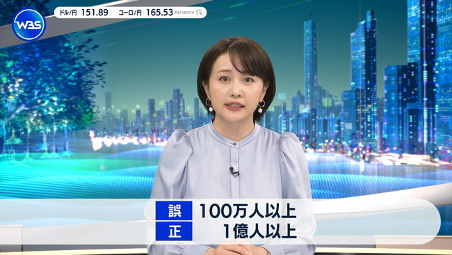 相内優香アナ