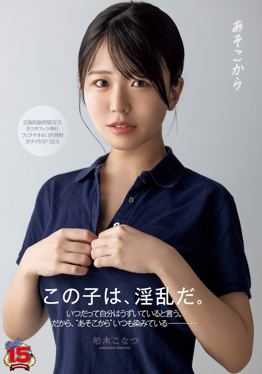 AKBそっくりav無修正画像 画像】長濱ねるそっくりのAV女優が爆誕 : アナ速‐女子アナ画像速報