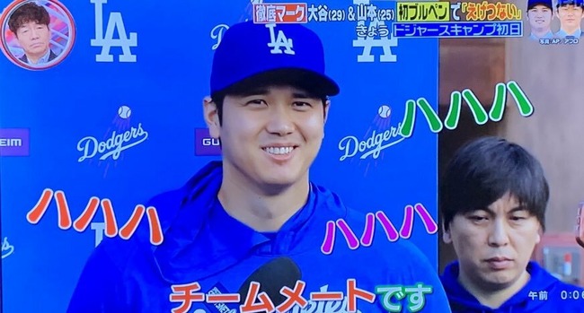 大谷翔平の笑顔