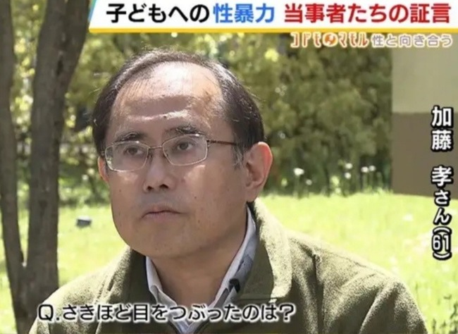 ロリコンの性犯罪者