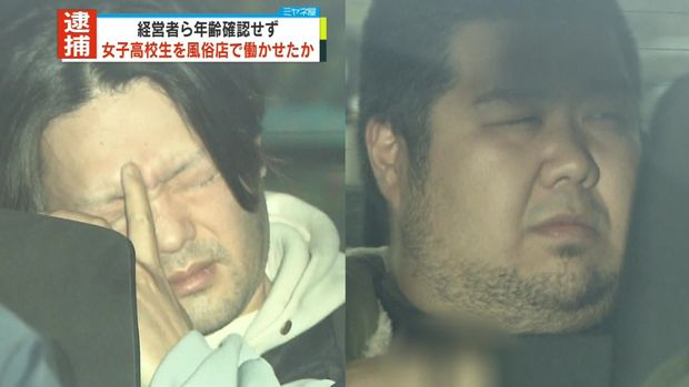 古舘凌容疑者と上田剛輔容疑者
