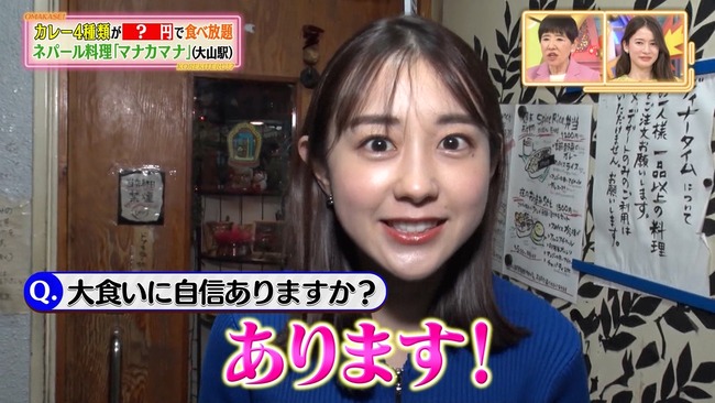 若林有子アナのニット胸