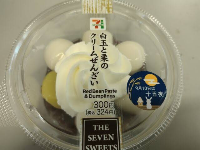 白玉と栗のクリームぜんざい