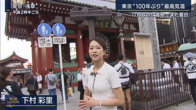 下村彩里アナのニットおっぱい１