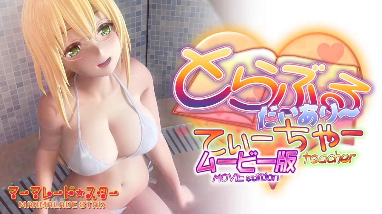 字幕啟動】とらぶるだいあり～・てぃーちゃームービー版 : 熊目燒飯館