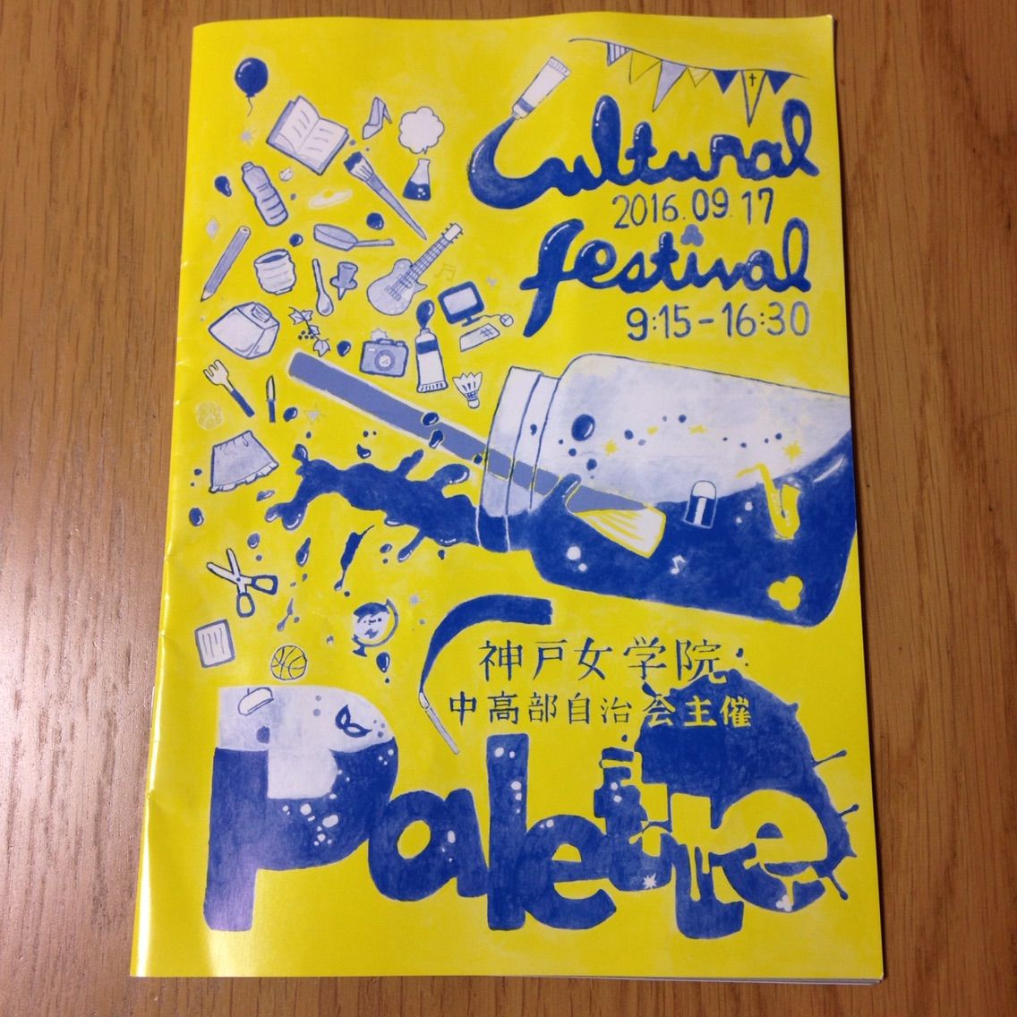 文化祭 ジョリーの日常日記 文化祭 ジョリーの日常日記