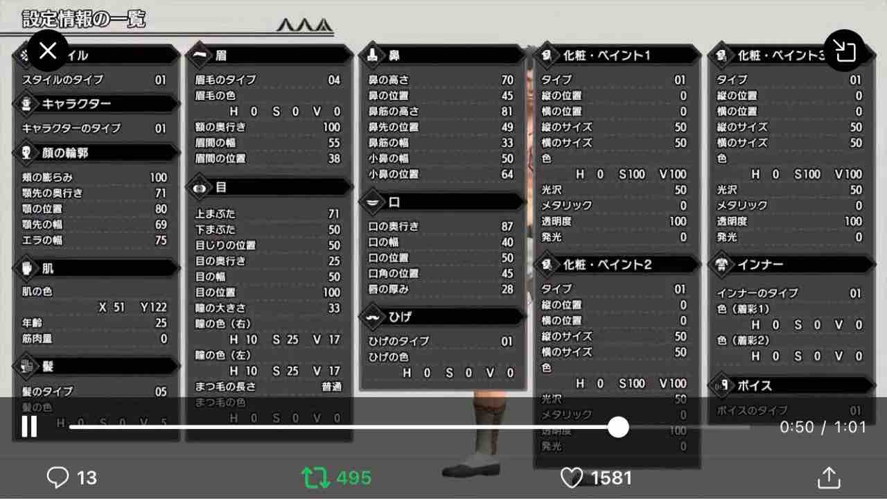 モンスターハンターライズのキャラメイク 好きなことを好きなだけ