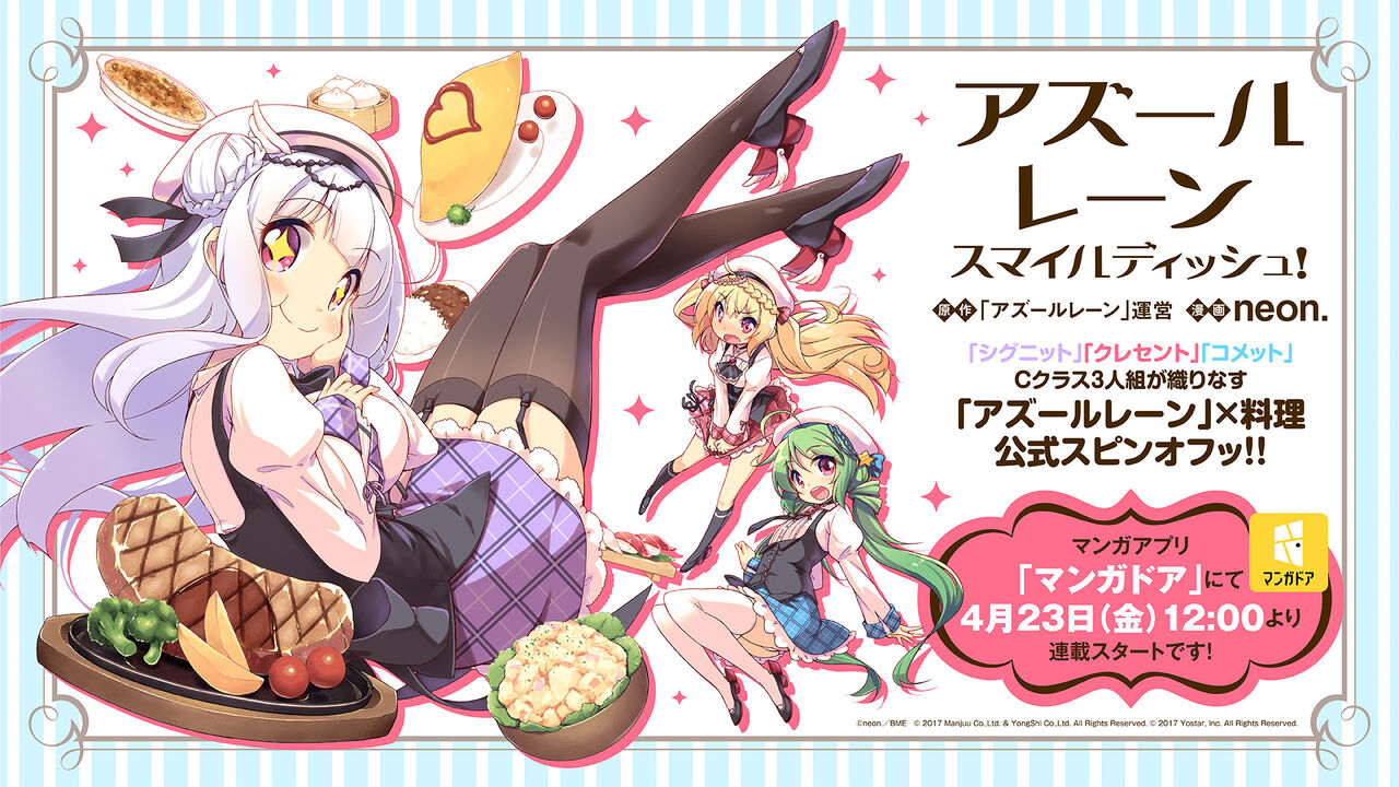 彼女たちの各陣営の艦船たちとの日常はぜひお見逃しなく アズールレーンゆったりのんびりブログ 彼女たちの各陣営の艦船たちとの日常はぜひお見逃しなく アズールレーンゆったりのんびりブログ
