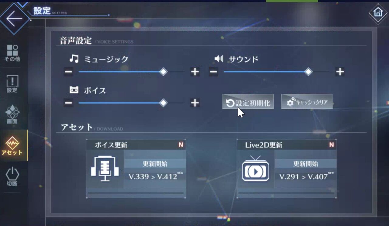 端末の設定画面に行ってアプリのキャッシュを削除したり端末の再起動とかしたら直るんじゃないかな アズールレーンゆったりのんびりブログ