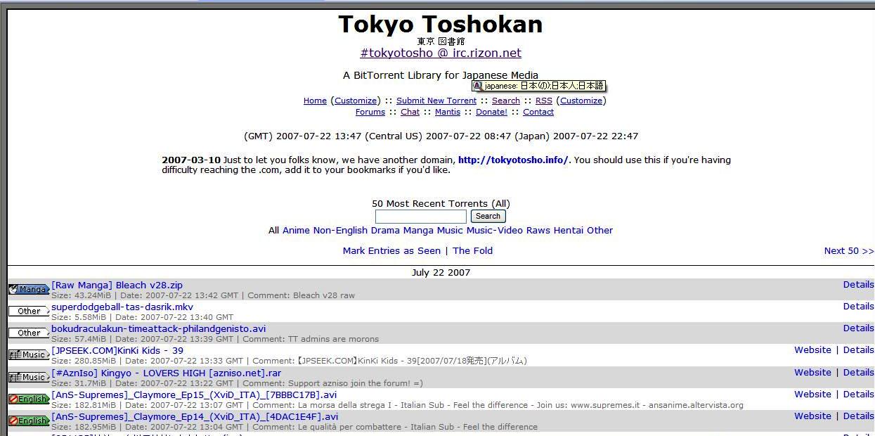 トレントサイト２ Tokyo Toshokan 個人的レビュー 批評 アニメ 映画 漫画など