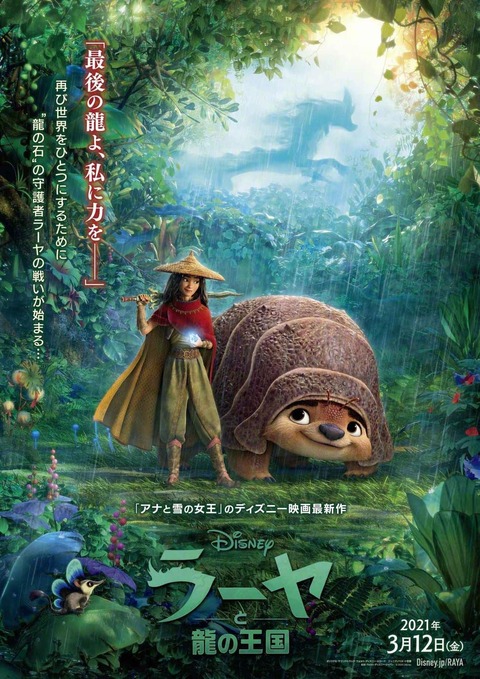 海外 もう全部日本に任せよう ディズニー最新作の日本版ポスターの完成度に絶賛の声 パンドラの憂鬱2 海外 もう全部日本に任せよう ディズニー最新作の日本版ポスターの完成度に絶賛の声 パンドラの憂鬱2