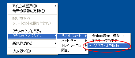 ワイド画面での拡大表示設定方法 カオリンのお部屋 ワイド画面での拡大表示設定方法 カオリンのお部屋