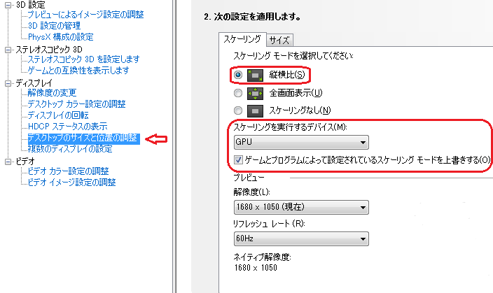 ワイド画面での拡大表示設定方法 カオリンのお部屋