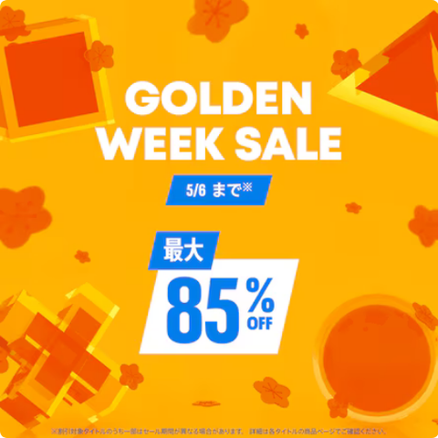 PS] PSストア GOLDEN WEEK SALE PS4タイトル Part4 (2026年4月22日より