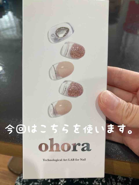 ohoraネイル始めました