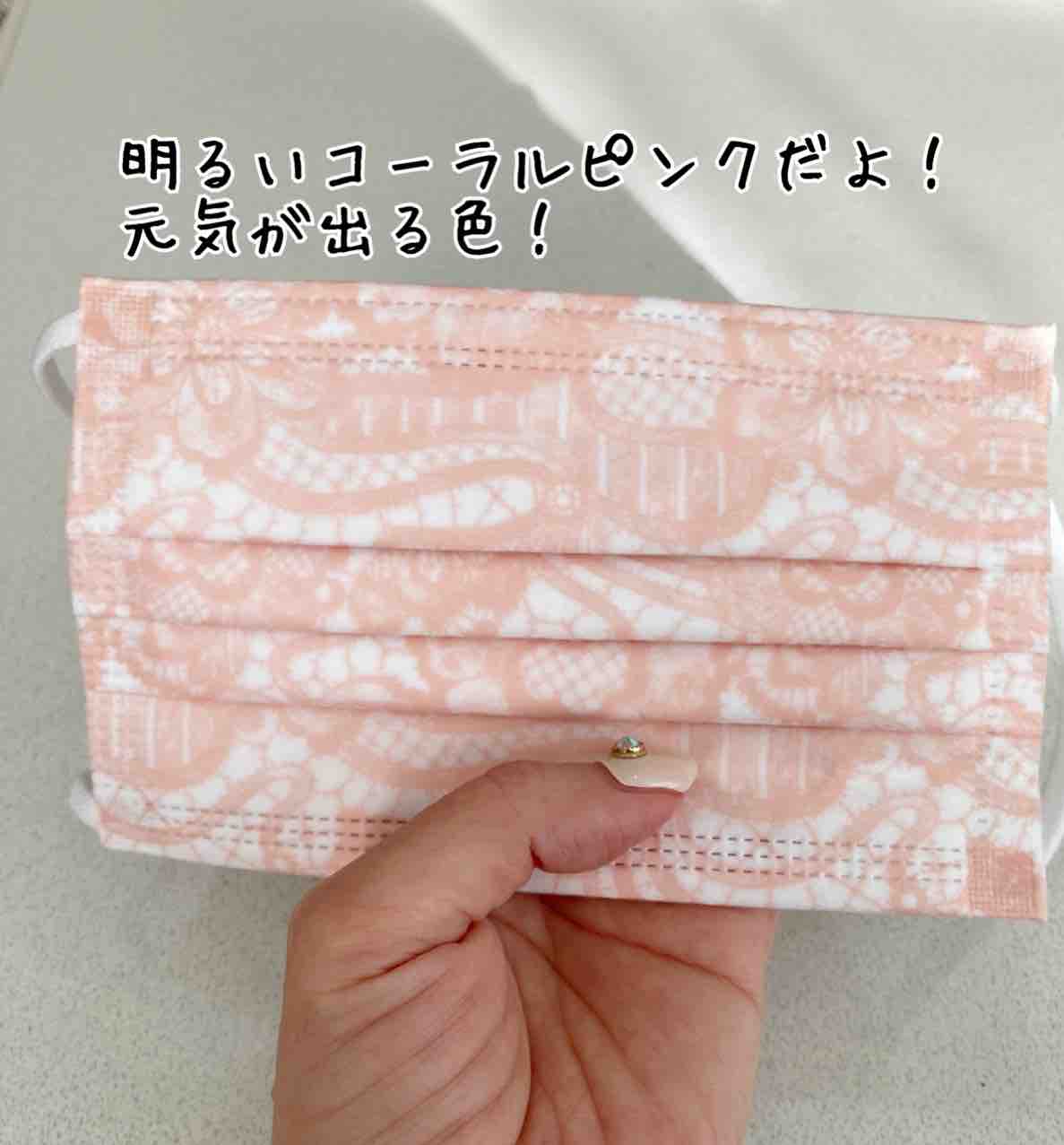 着画あり マスク生活を明るくしたい お洒落不織布マスク買ってみたよ はるママの毎日 ネイルシール 美容中心