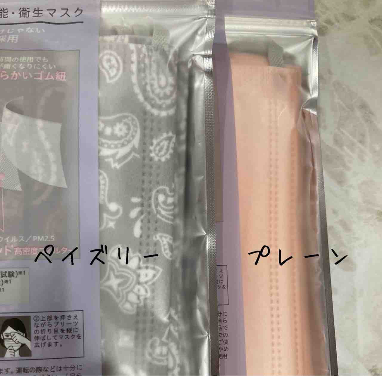 着画あり マスク生活を明るくしたい お洒落不織布マスク買ってみたよ はるママの毎日 ネイルシール 美容中心