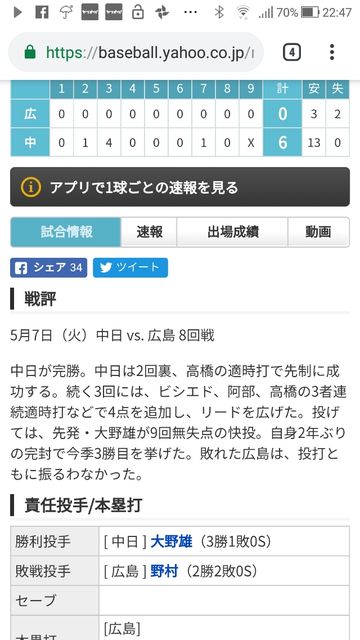 Screenshot_20190507-224712