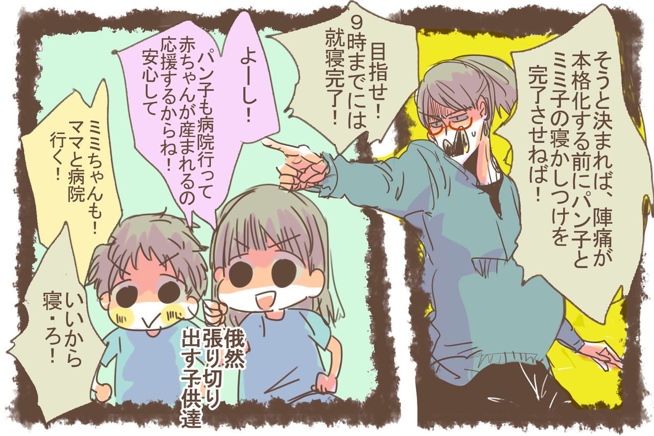 出産レポ 義理母召喚 社畜の育児 幸せデスロード Powered By ライブドアブログ 出産レポ 義理母召喚 社畜の育児 幸せデスロード Powered By ライブドアブログ