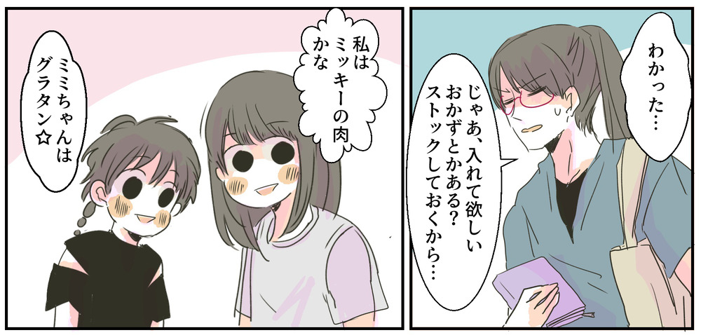 44