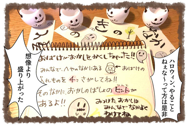 ハロウィンって何しよう 涙目 社畜の育児 幸せデスロード Powered By ライブドアブログ