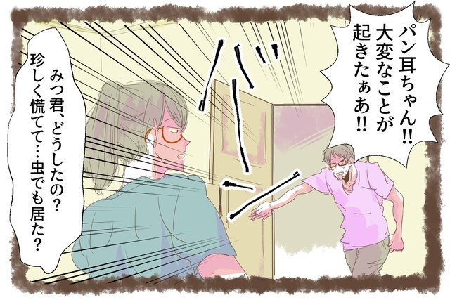 オレの相棒を紹介します 突然の別れ 社畜の育児 幸せデスロード Powered By ライブドアブログ