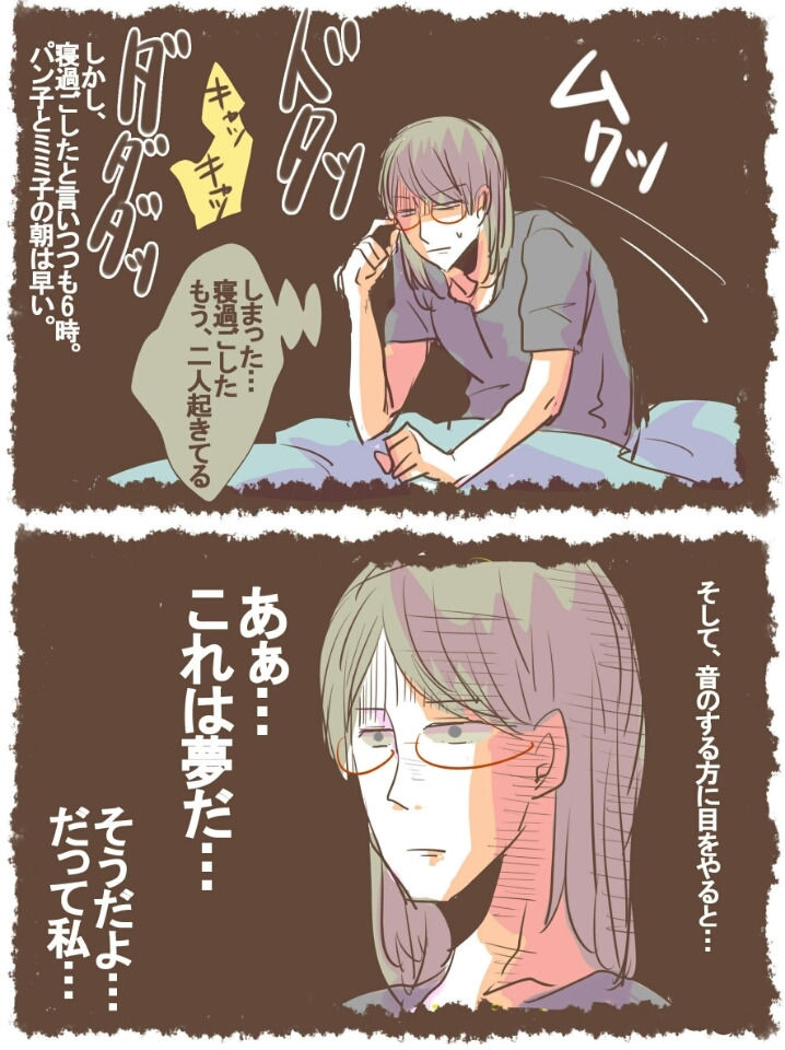 社畜育児 ある朝の日 社畜の育児 幸せデスロード Powered By ライブドアブログ 社畜育児 ある朝の日 社畜の育児 幸せデスロード Powered By ライブドアブログ