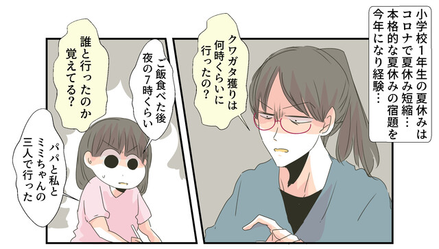 原稿用紙４枚の重さ 社畜の育児 幸せデスロード Powered By ライブドアブログ