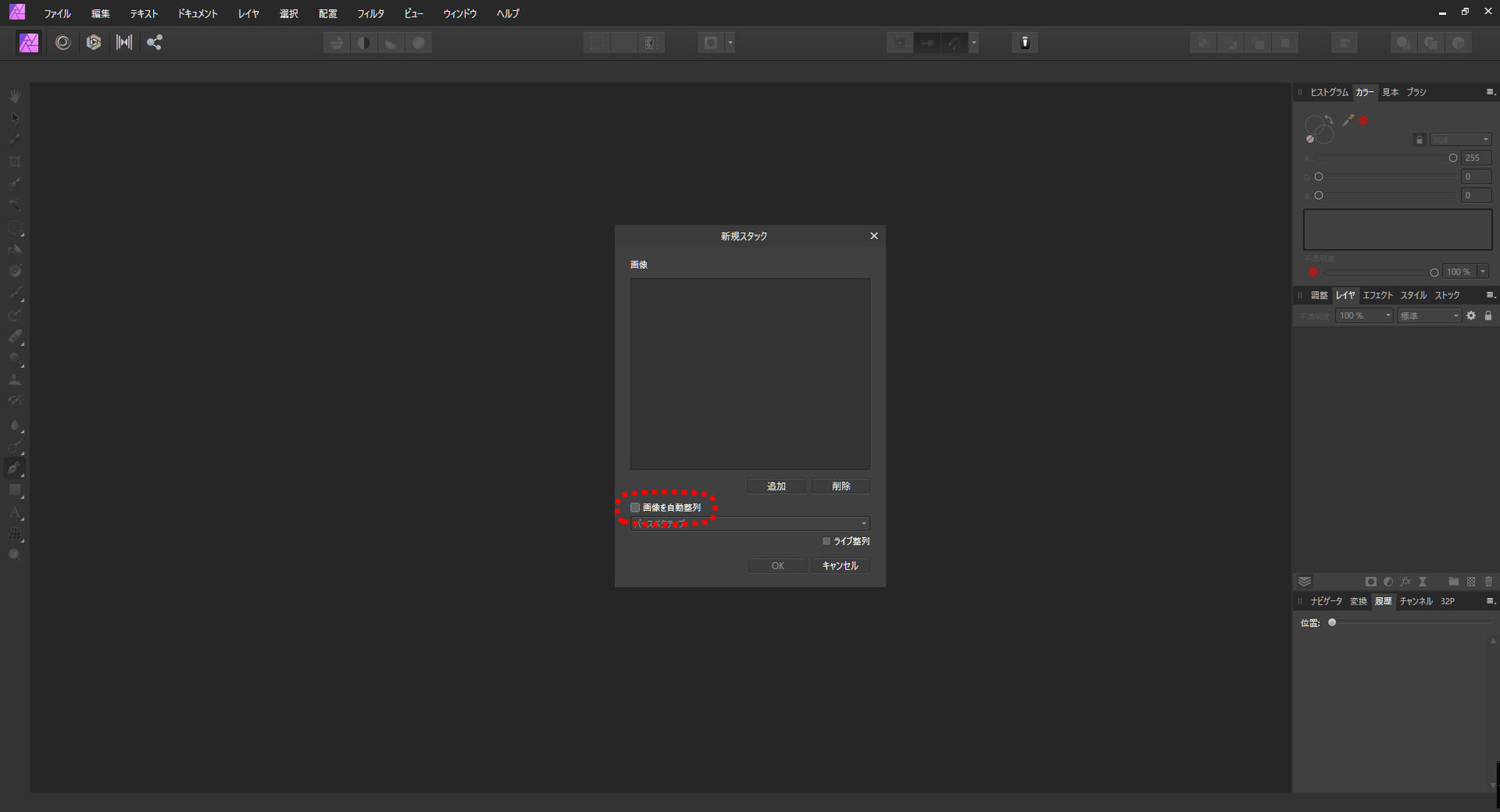 Affinity Photo 比較明合成と比較暗合成のやり方 Panmodoki 39のblog Affinity Photo 比較明合成と比較暗合成のやり方 Panmodoki 39のblog