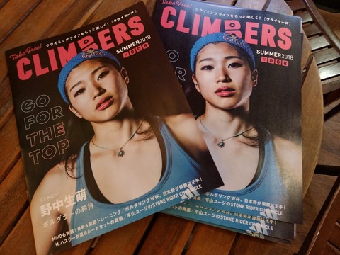climbers08