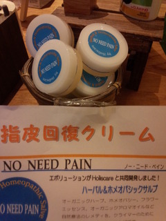 noneedpain