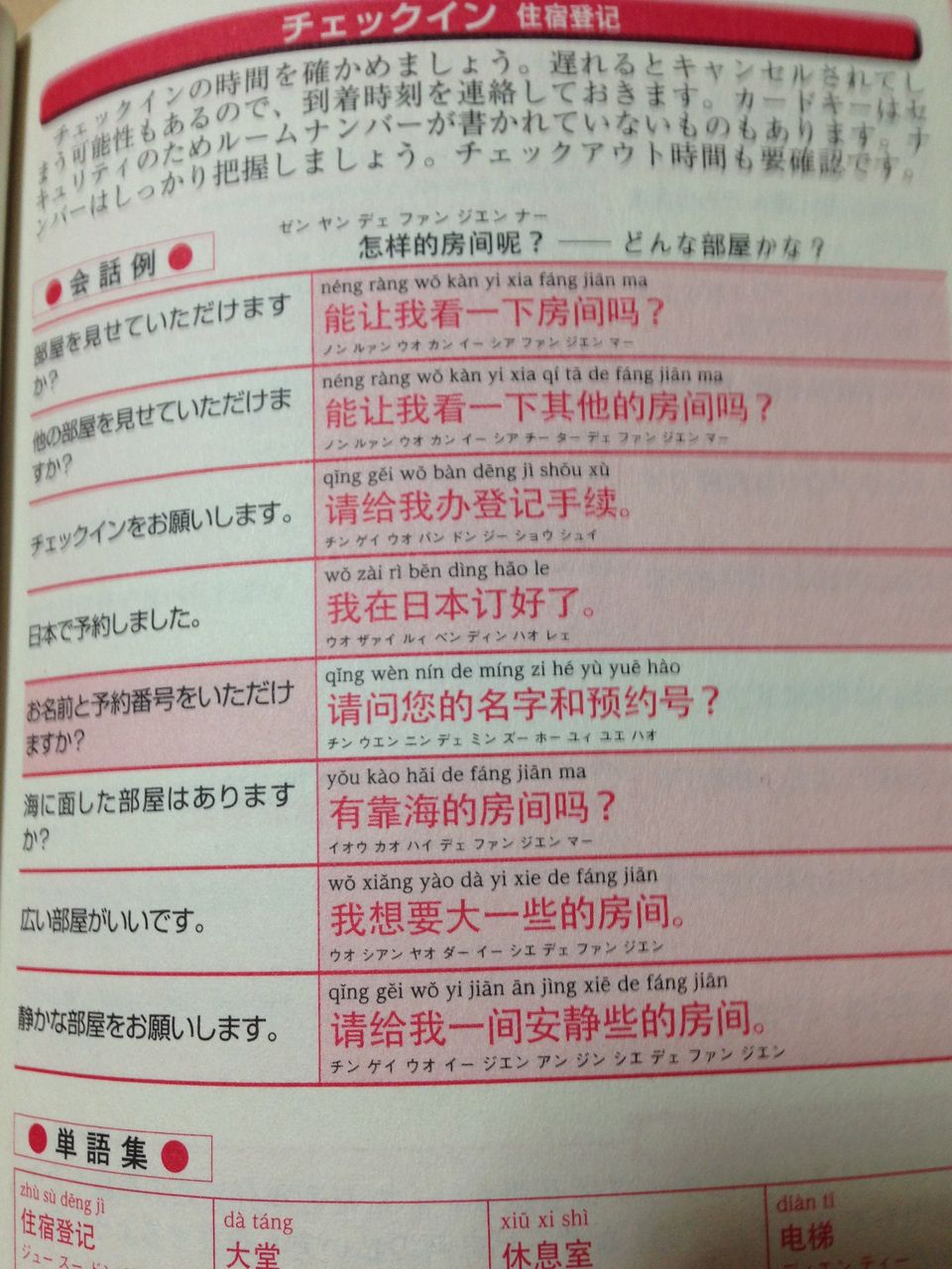 冬13上海クエスト ダイソー本 中国語新hsk5級 13上海クエスト 冬13上海クエスト ダイソー本 中国語新hsk5級 13上海クエスト
