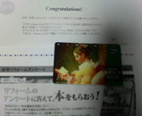 図書カード1000円分