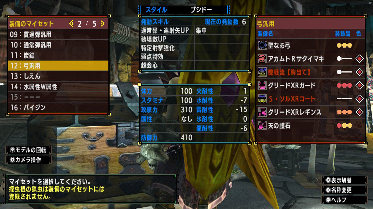 革新 支援 変成器 Mhxx 氷弓 連射 Telmin Jp