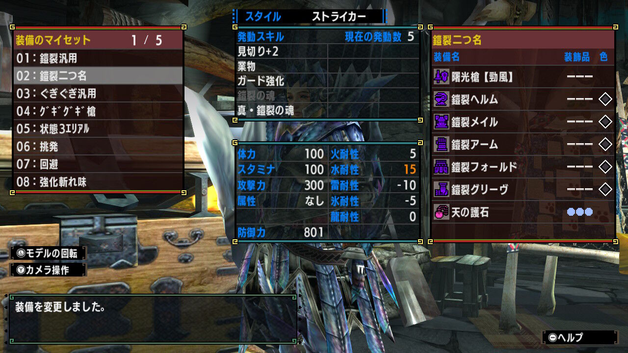 ガード強化 ガード性能 Mhxx ガード強化 ガード性能 Mhxx