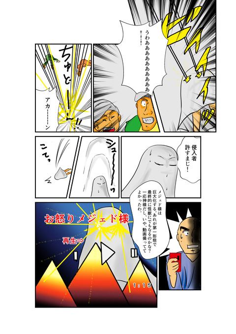 ramu7