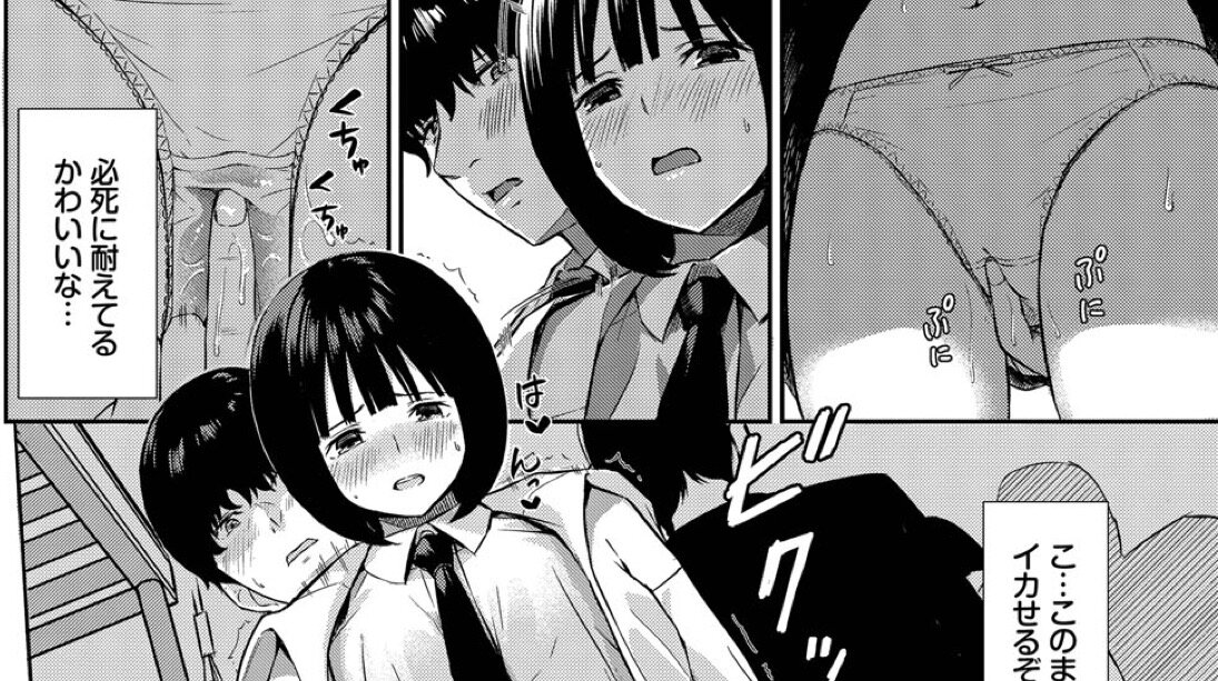 誘惑トレイン（ばしょたろう）／パンツ漫画界に現れた超新星。清楚系少女のお股に誘われて