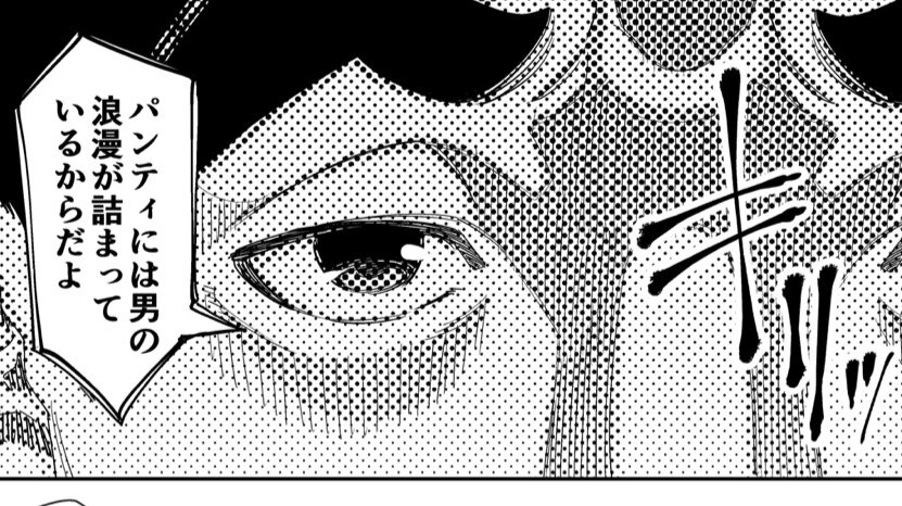 ムチムチ恵体のスケベギャルから使用済みパンティを買ってたら中出しできた件（裏飯屋）