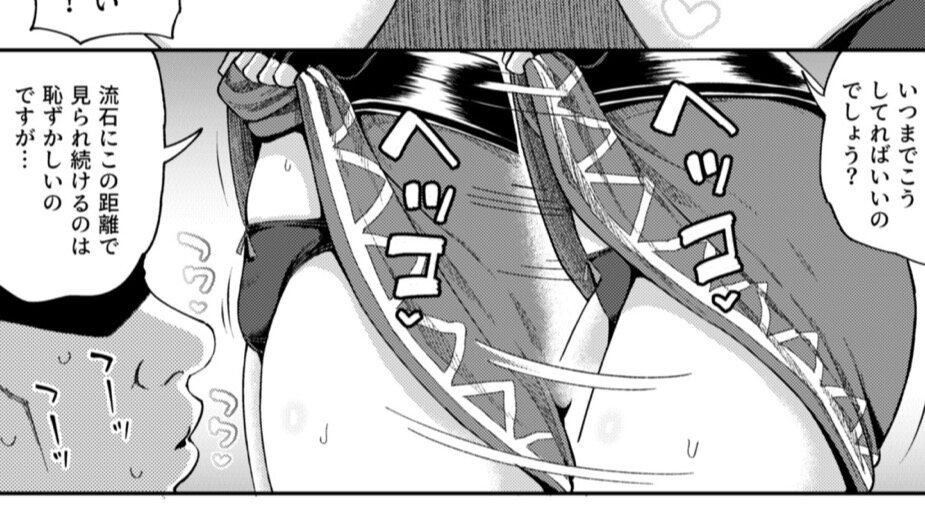爆裂娘を彼女にしたらヤルことなんて決まってる！(とんこつふうみ)／黒パンツを見せながら少女が腰振りダンス！