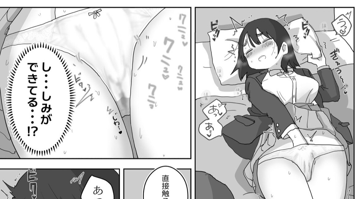 オナトモ。僕の部屋がクラスの女子のオナ部屋になった話。１＋２（ひやしまくら）／やっぱりオナニーはパンツ履きながらだよね！
