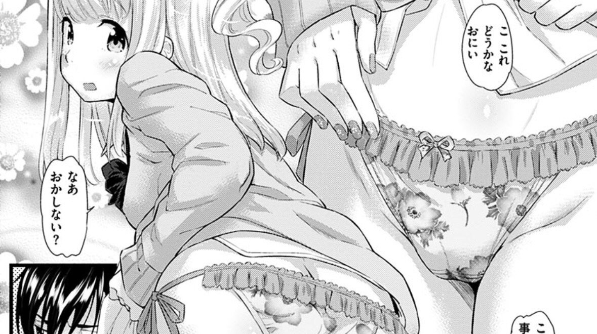発情らぶリズム（安部マナブ）／雨宿りＨ、義妹下着ショー、おねショタ。バラエティー豊かなパンツが楽しめる！