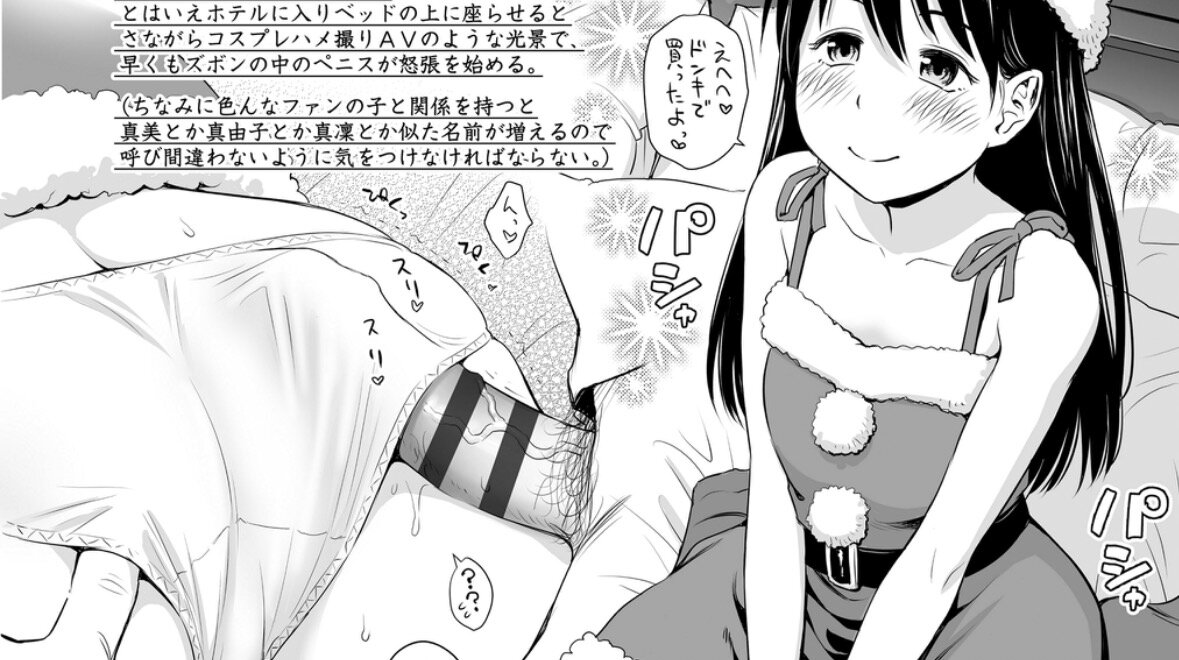 歌い手のバラッド 上巻（クジラックス）／JCパンツは必ず太ももに！脱がさない美学を備えた作者12年ぶりの単行本