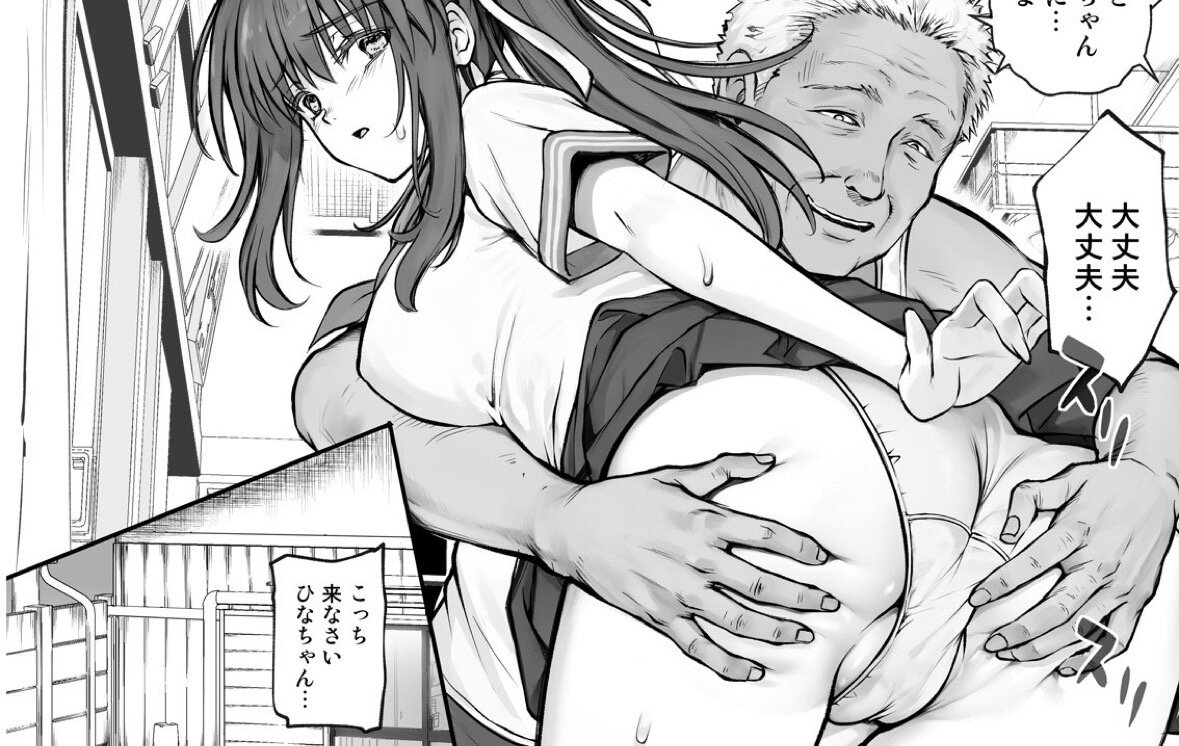 ひなちゃんを、幸せに(サイクロン)／寝取られ×純愛、超人気NTRサークルの本気パンツが抜ける！