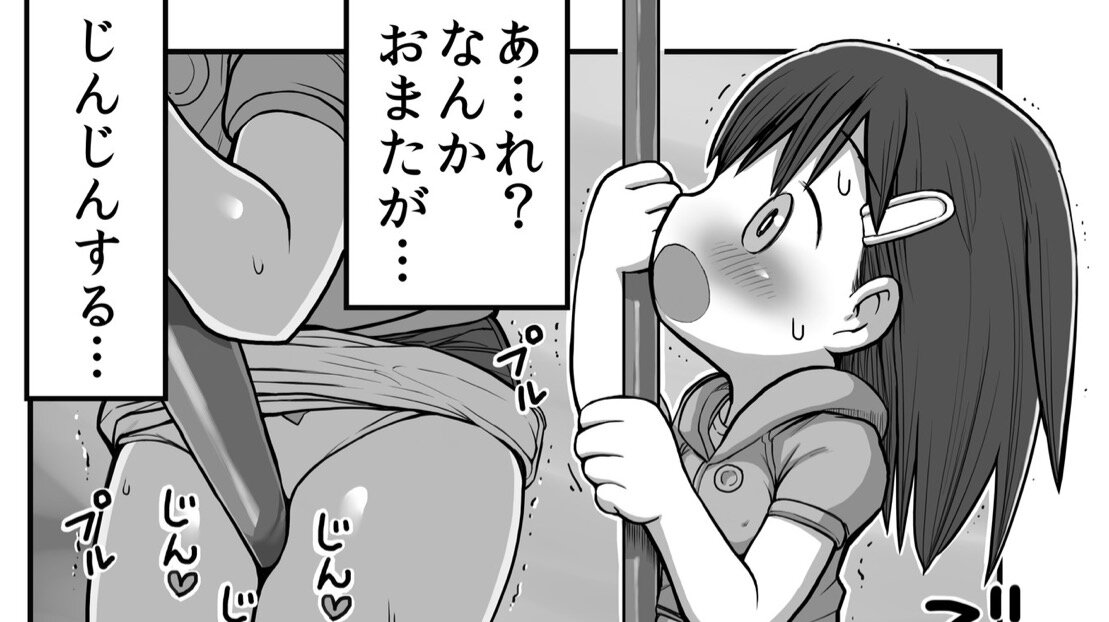 はじめてののぼり棒オナニー(うめっこ堂)／これが読みたかった！パンツとのぼり棒の絶妙コラボに大興奮！