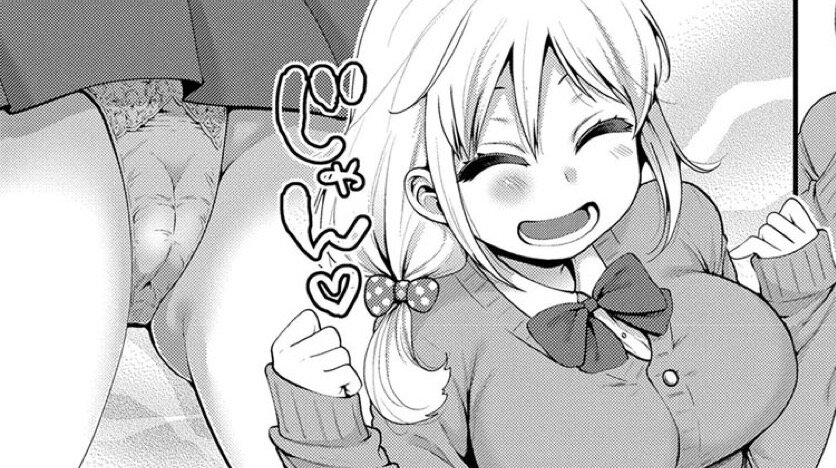 おじさんといっしょ(成田コウ)／太ももムチムチＪＫ、イメチェン美少女ＪＫのパンツがエロい！