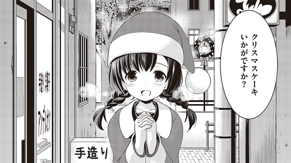 カッコつけてたらセックス教えてって言われた…（あずまゆき）／聖夜に出会った仕事熱心な少女、可愛い縞パンがチラリ