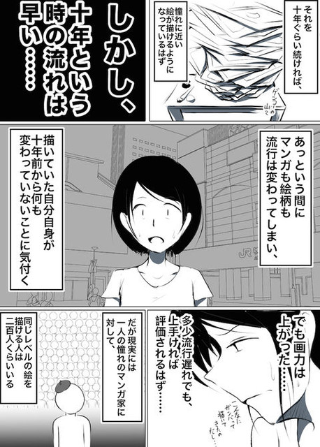 マンガ家になれなかった友達の末路ww ｐａｏｐａｏ ｒｏｏｍ