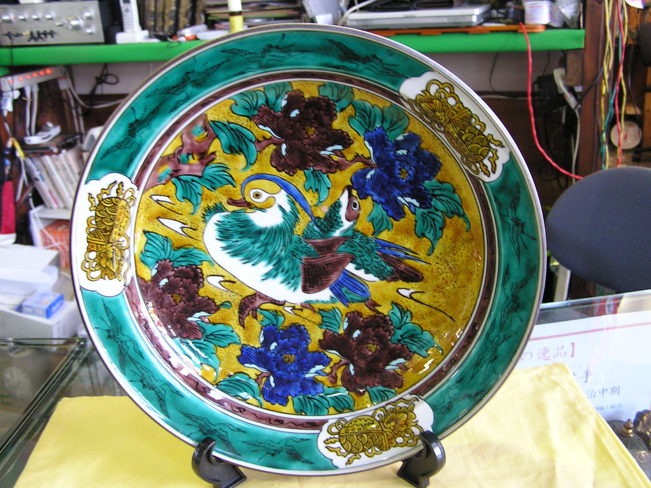 九谷焼】絵皿 底裏銘 角福